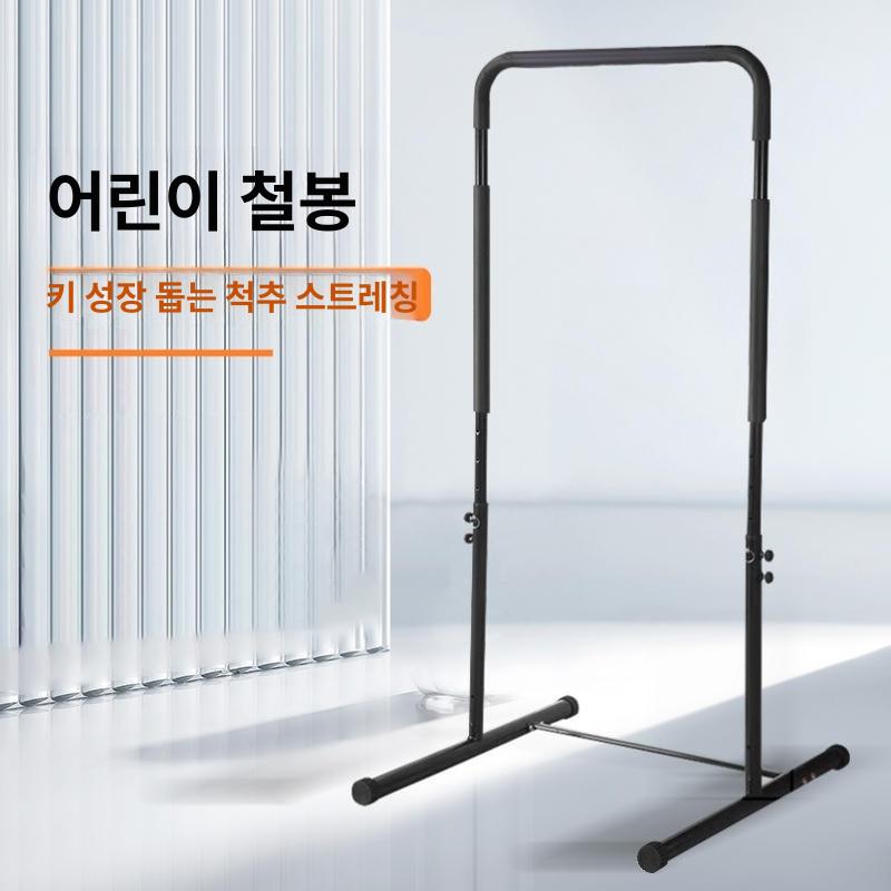 높이조절 턱걸이 어린이 막대 운동기구 풀업바 철봉대 고정형 수평바 실내철봉 아동용 - 상세 이미지 2