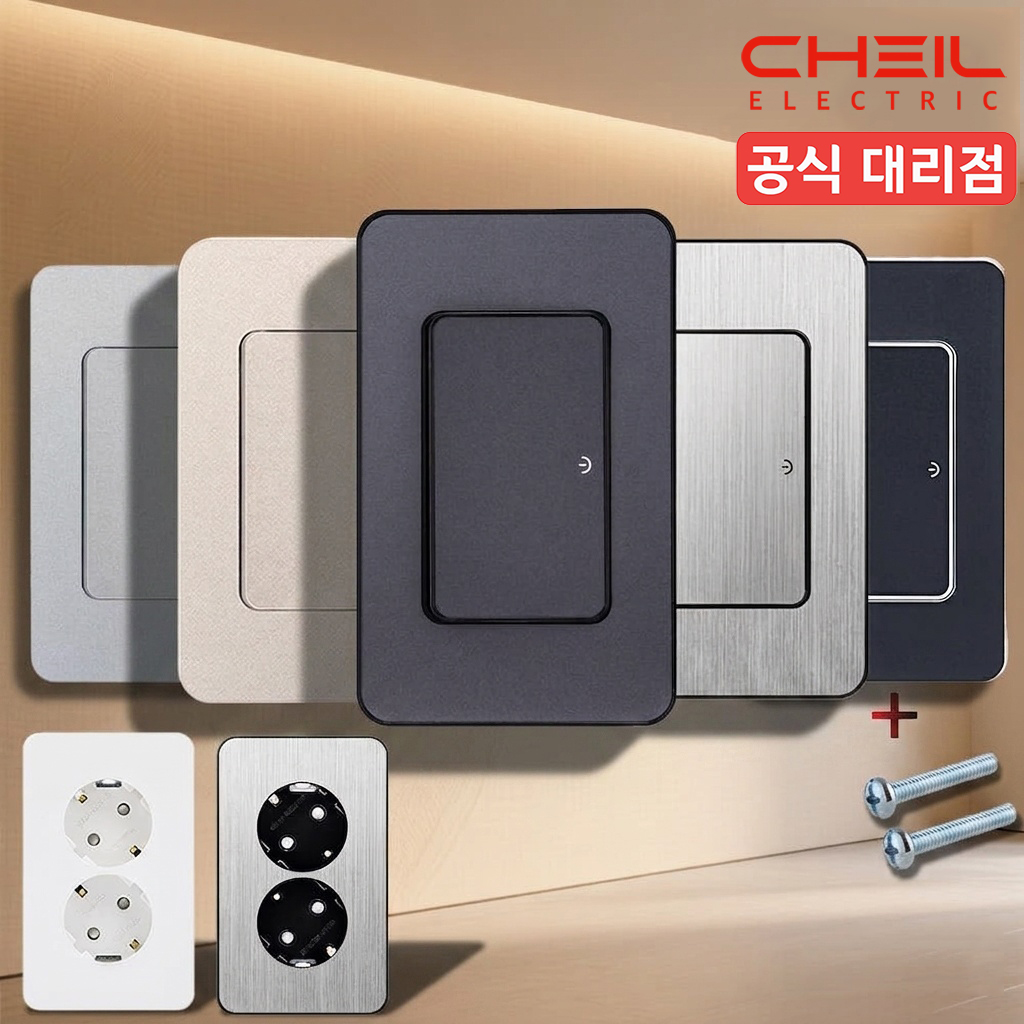 제일 디아트 전등 스위치 조명 전기 스위치 커버 컬러 1구 단로 상품 이미지