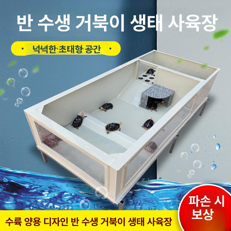 반수생 거북이수조 플라스틱 초대형 상자 아크릴 수영장 사각 탱크 분리 사육 축양장 - 상세 이미지 3