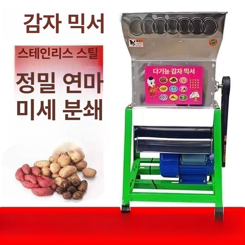 칡 분쇄기 생강 감자 업소용 강판 그라인더 가는 기계 다짐기 철 농산물 가정용 식품 - 상세 이미지 2