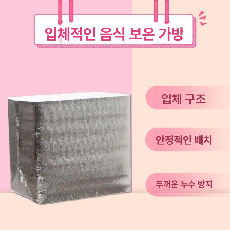 배달 간편 은박봉투 은박보냉봉투 음식 도시락 손잡이 은박보냉백 폼박스 보온팩 - 상세 이미지 2