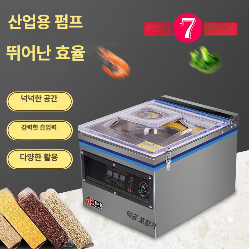 자동 식품 진공포장기 밀봉기 음식압축기 건식 가정용진공기 습식 밀폐 생선 보관 - 상세 이미지 2