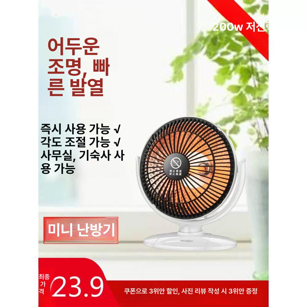 난방기 충전식히터 가정용 야외 사무실용 스토브 겨울 탁상용난로 캠핑용 무선 차박 - 상세 이미지 5