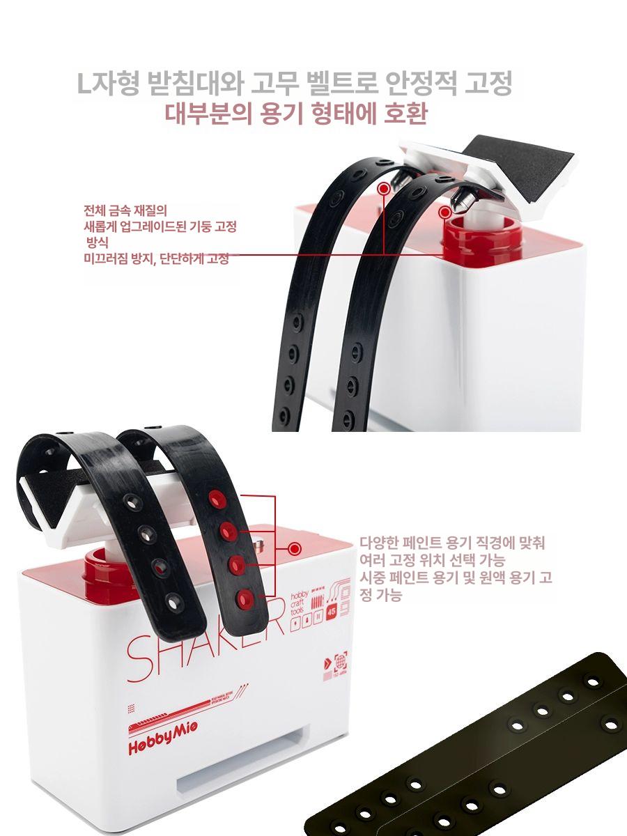 프라모델 도료교반기 혼합 물감 볼텍스 도색 소용돌이 잉크 배합 셰이커 액상 머신 - 상세 이미지 3