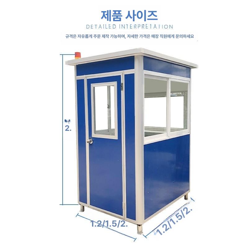야외 경비초소 관리실 창고 주차 대기실 컨테이너 간이부스 발렛 경비실 임시 흡연실 - 상세 이미지 5