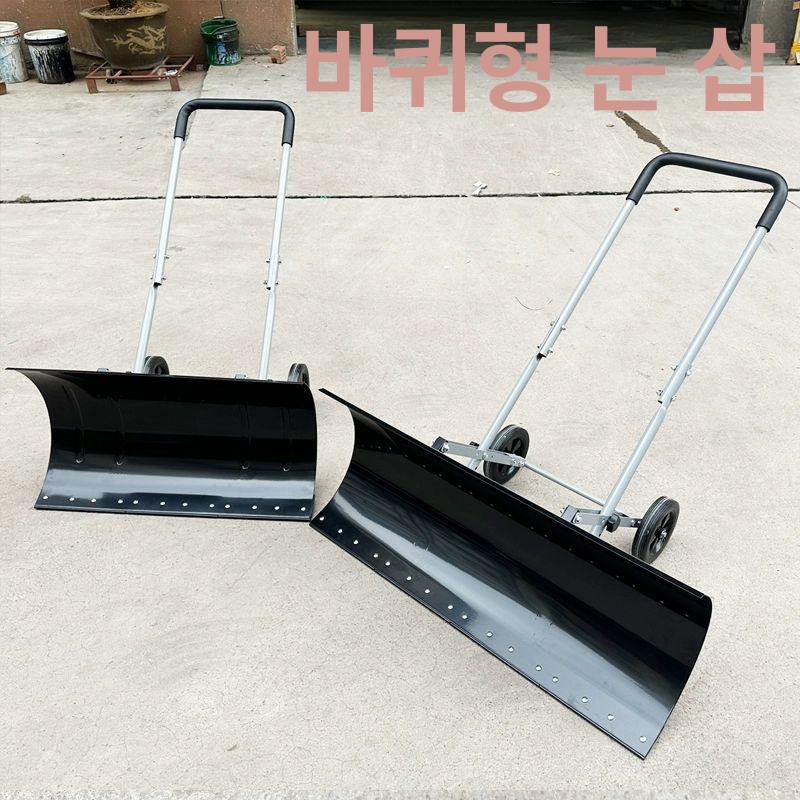 넉까레 눈삽 바퀴달린 제설 도구 눈밀대 바퀴형 가정용 손잡이 업소용 휠 스노우푸셔 - 상세 이미지 3