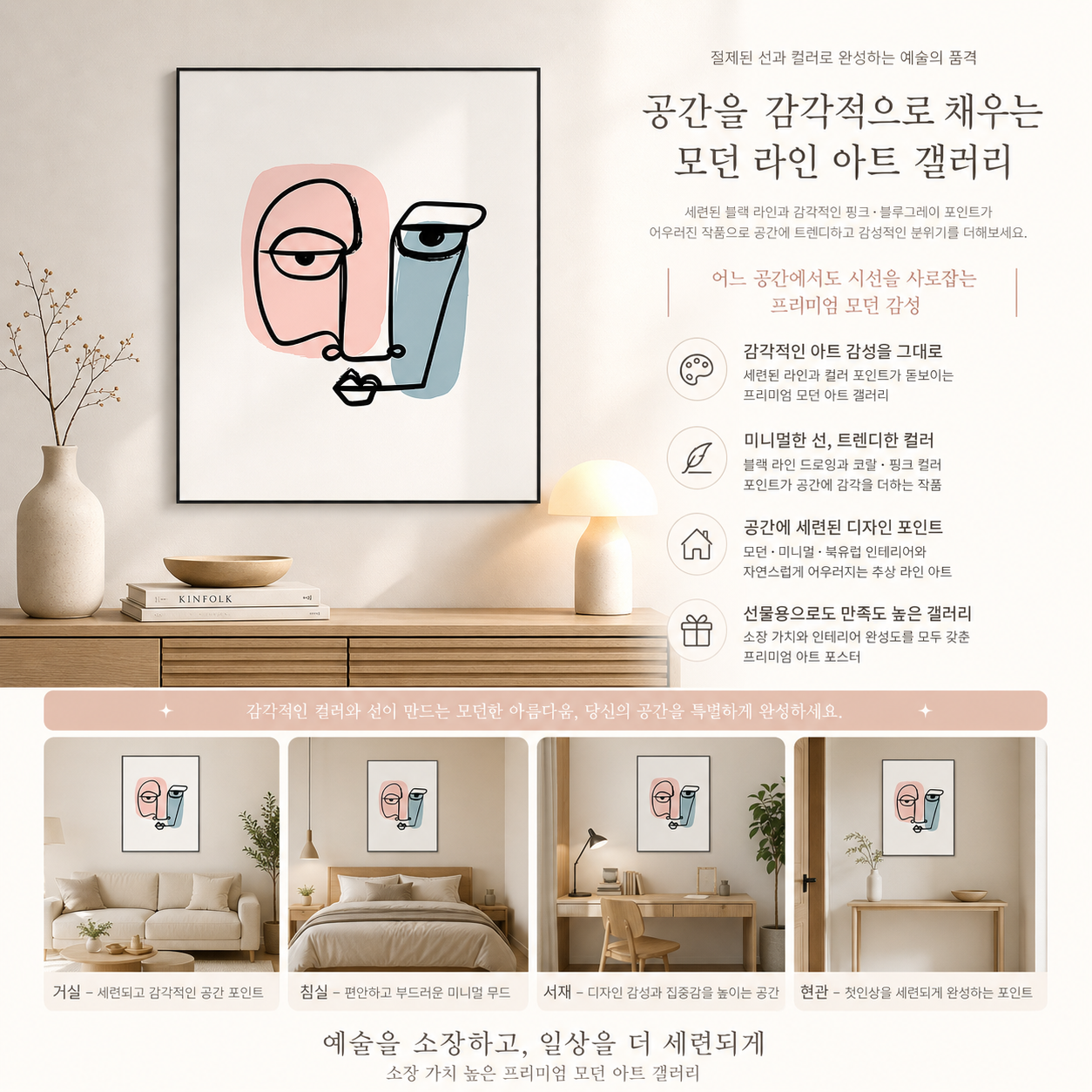 제로팅 추상 일러스트 051 명화 그림 액자 인테리어 AIP51E29 이미지 8