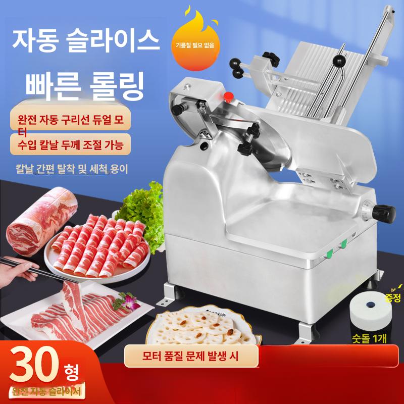 전자동 고기슬라이서 반자동 탁상형 냉동육 가정용 슬라이스 업소용육절기 정육점용 - 상세 이미지 2