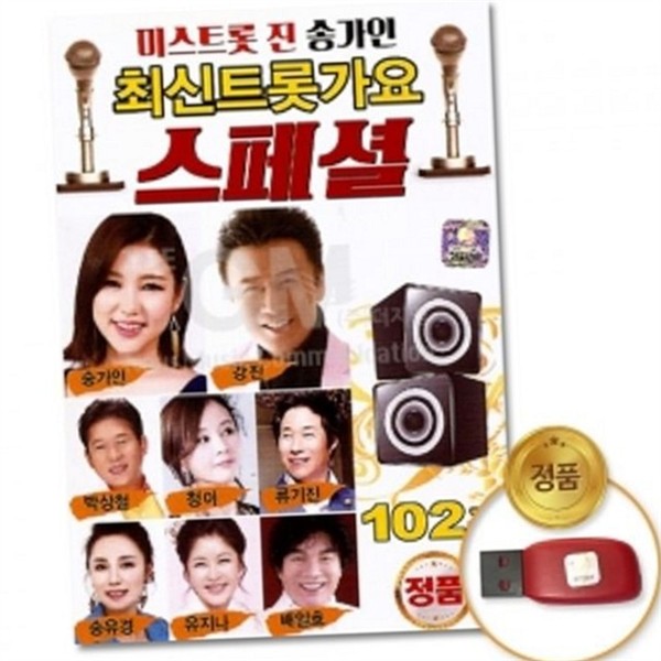 인기 usb 가요 트로트 usb 음악 모음 앨범 - 상품 이미지