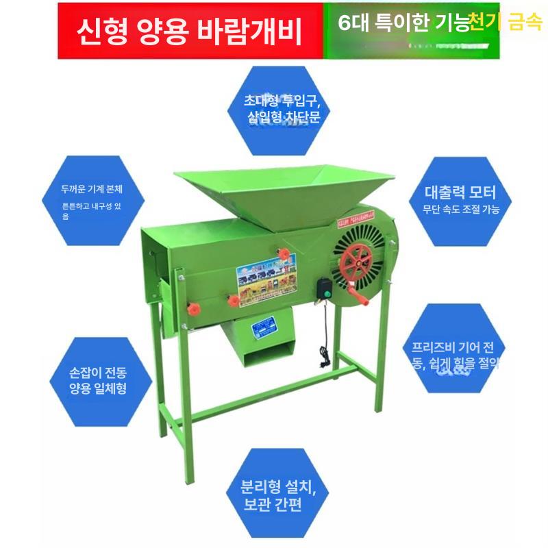 전기 들깨터는기계 풍구 탈피기 분리기 곡물 껍질 정선기 농업 탈곡기 분류기 - 상세 이미지 5