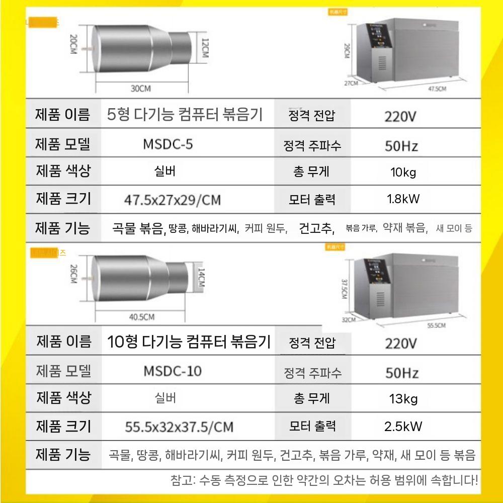 업소용 로스팅기 견과류 로스터 그릴 바베큐 로스타 화로 숯불 캠핑 석쇠 가정용 불판 원형 - 상세 이미지 2