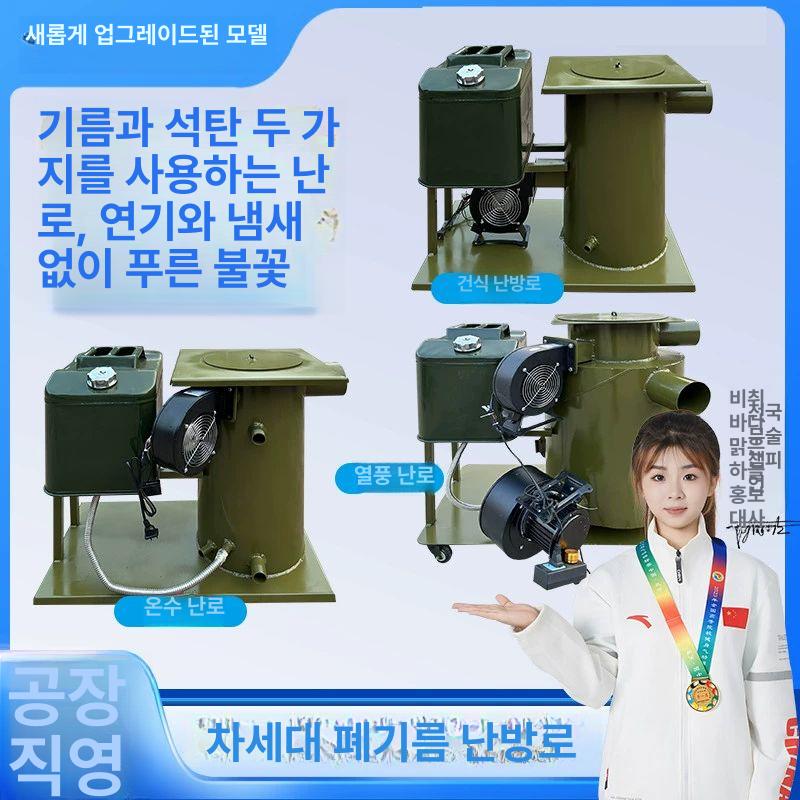 산업용 히터 기화로 폐유난방기 공장용 현장 오일 연소로 연료 파티션 농업 축산난방 - 상세 이미지 2