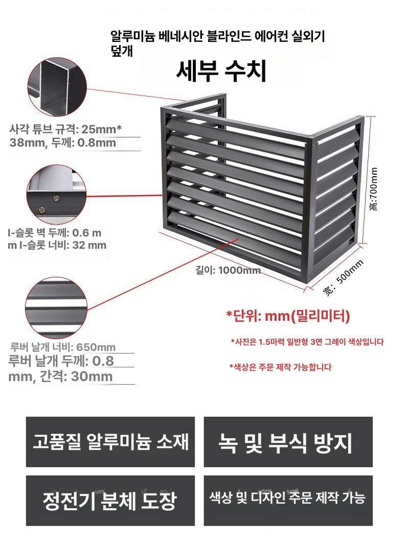 덮개 에어컨실외기커버 박스 케이스 부식방지 차광 보호커버 에어컨실외기가림막 - 상세 이미지 5