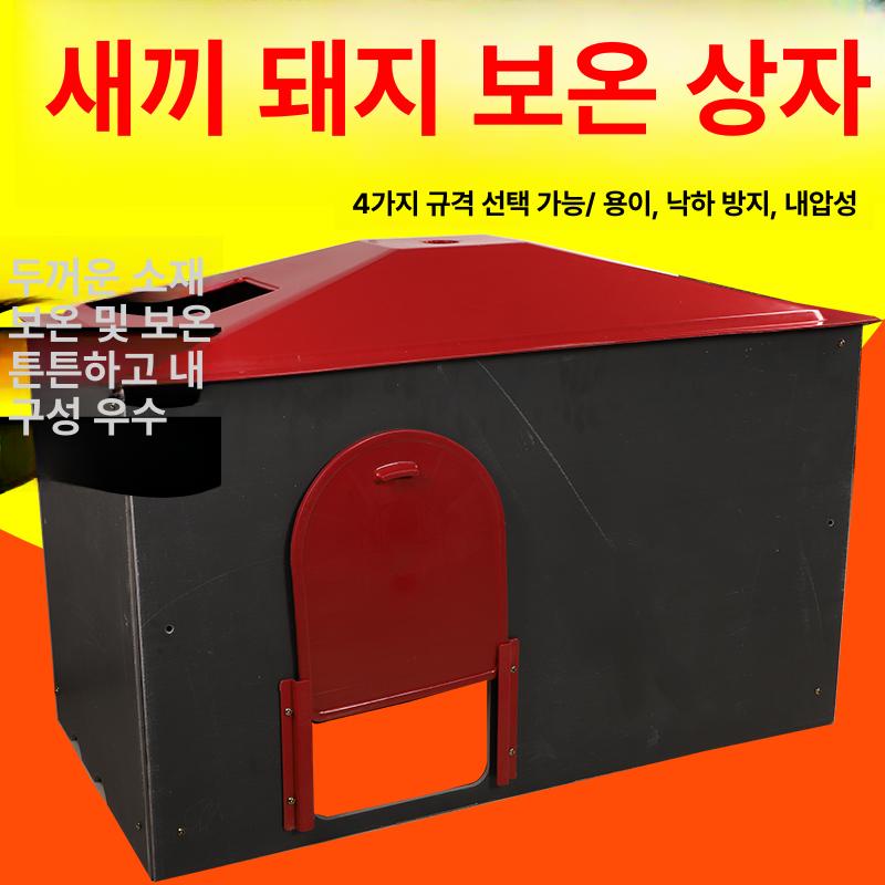 사육장 인큐베이터 온열보드 분만용 돼지집 온열판 보온상자 출산 - 상세 이미지 3