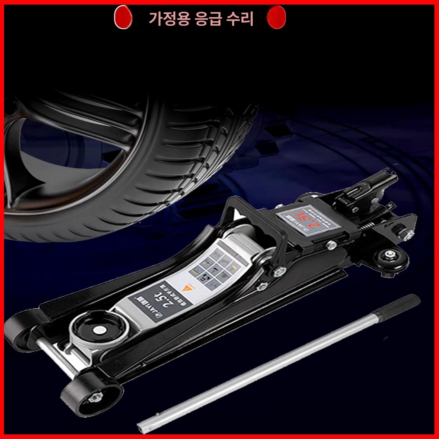 자동차 가래지잭 정비 차량용 작키 타이어 유압잭 자키 에어 플로어잭 받침대 유압식 - 상세 이미지 4