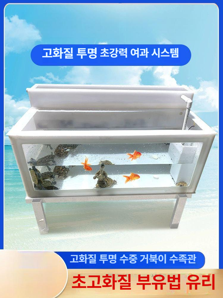 대형수조 가정용 아크릴어항 거북이어항 촬영용 탱크 사육 횟집 원통 패키지 배수 - 상세 이미지 2