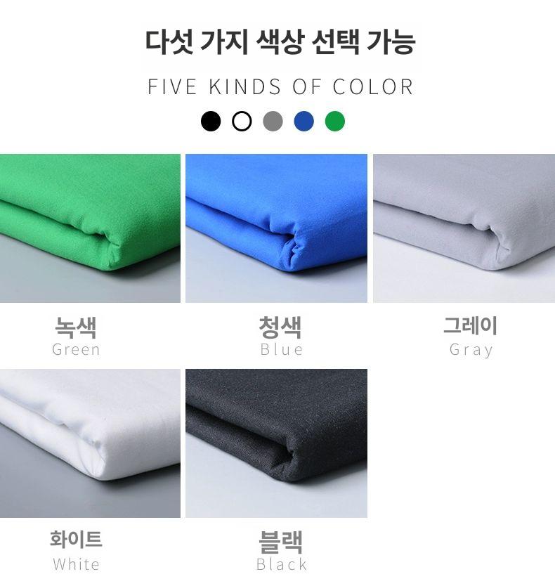스탠드형 크로마키 롤스크린 촬영용 라이브 개인방송 사진관 스튜디오 유튜브 누끼 - 상세 이미지 5