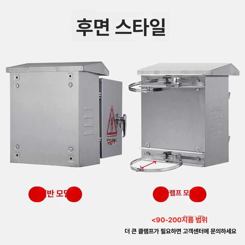 옥외방수 콘센트함 야외 상자 높이 실외 분전함 전기박스 커버 도어 배전반 이미지 6