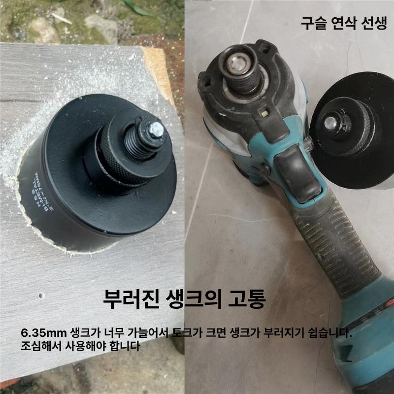 드릴 철판홀쏘 초경홀스 홀커터 공구 원형 비트 오프너 타공홀쏘 초경홀쏘 목공용 - 상세 이미지 5