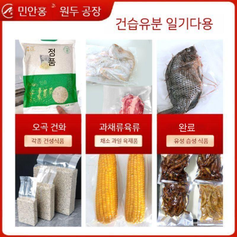 업소용 본체 컴퓨터 산업용 진공포장기 정육 대형 게이밍 진공기계 게이밍컴퓨터 조립컴퓨터 390 유형 볼록 커버 모델 + 산업용 - 상세 이미지 5
