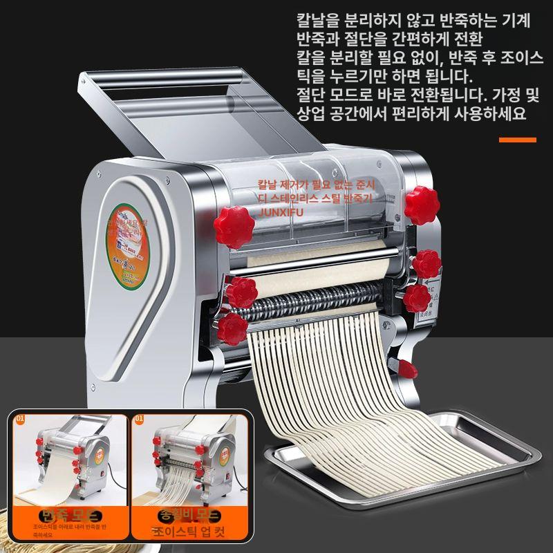 자동 제면기 반죽 롤러 메이커 제조기 기계 파스타 밀가루 디럭스 다기능 상업용 모델 - 상세 이미지 2