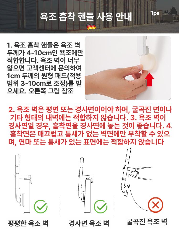 욕조 안전바 타공 임산부 난간 미끄럼방지 부목 보조손잡이 접착식 보조바 - 상세 이미지 2