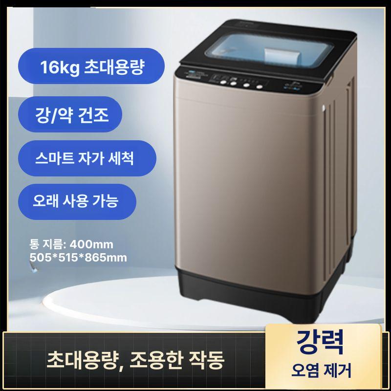 원룸 통돌이세탁기 소형세탁기 걸레 가정용 탈수 기숙사 자취생 아기옷세탁기 여행용 - 상세 이미지 5
