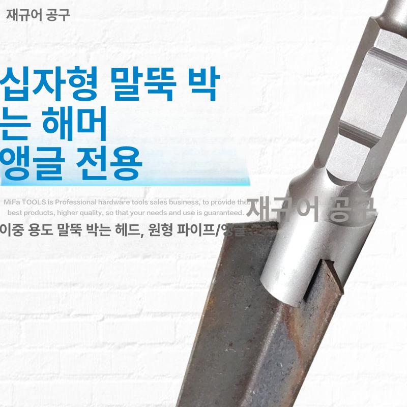 해머 드릴 파일링 말뚝망치 항타기 헤드 파쇄 교체용 전동 말뚝박기 파괴 부품 비트 - 상세 이미지 4
