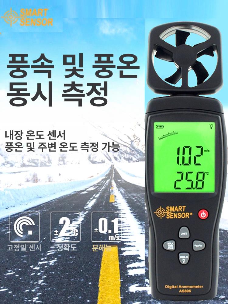 휴대용 풍향풍속계 테스트기 풍량계 테스터기 정밀 디지털풍속계 풍속측정기 - 상세 이미지 2