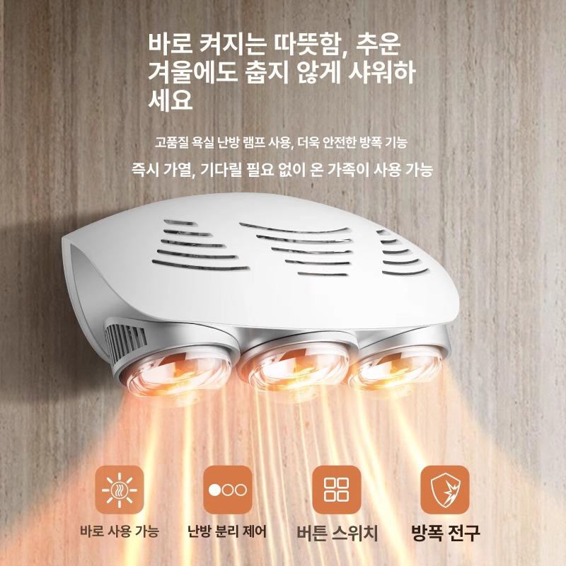 벽걸이 전기히터 화장실 가정용 난방기구 사무실 욕실난방기 욕실온풍기 목욕탕히터 - 상세 이미지 4