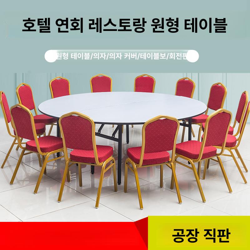 대형 접이식원탁 호텔 카페 중국집 라운드 원형식탁 간이 업소용 사각 무늬 행사용 - 상세 이미지 2