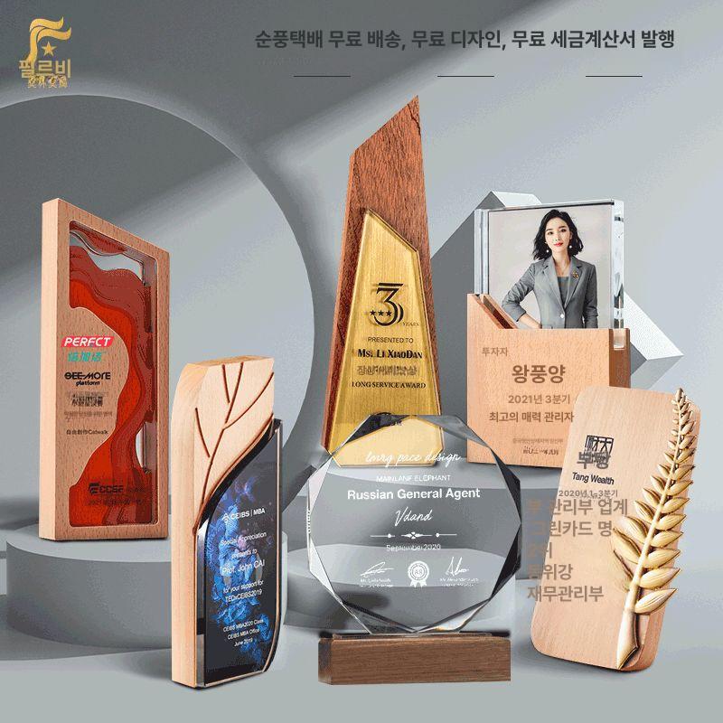 우드 트로피 크리스털 상패 기념품 감사패 표창장 메달 대회 프리미엄 맞춤 회사 사원 - 상세 이미지 4