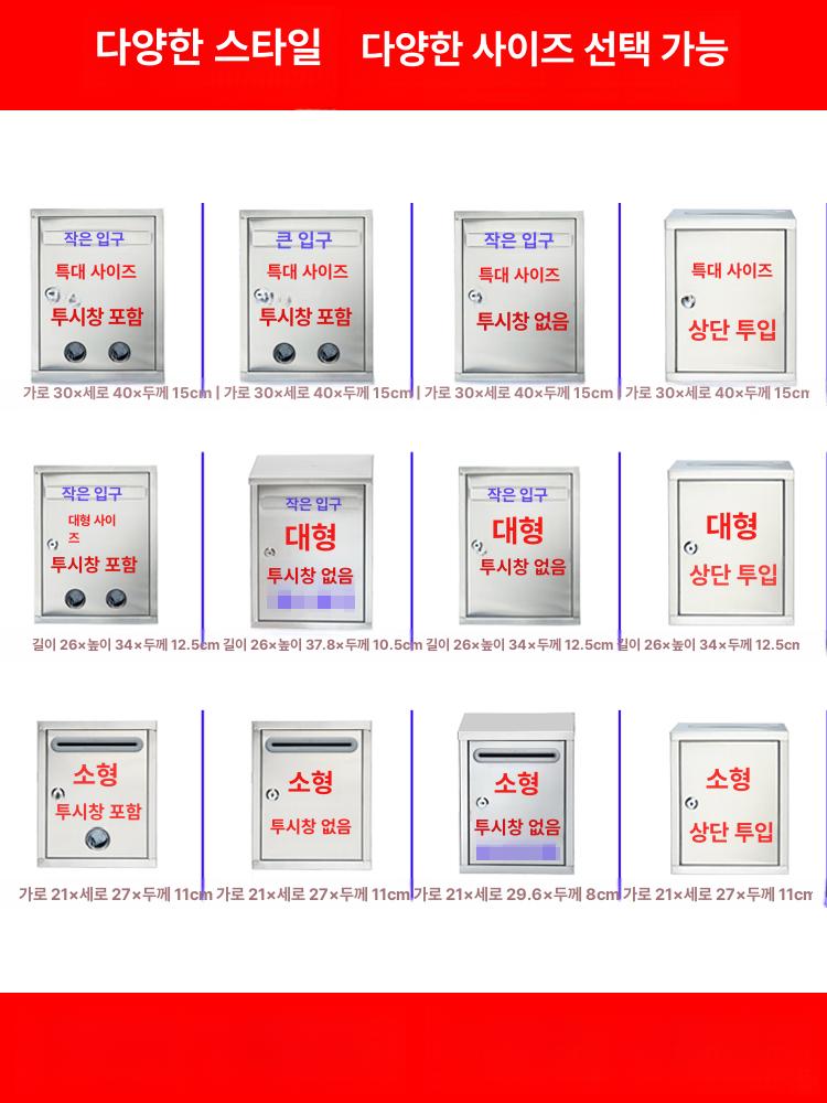 벽걸이 편지함 우편물 야외 올스텐 자물쇠 고객소리함 의견함 다용도함 신문함 우편함 - 상세 이미지 5