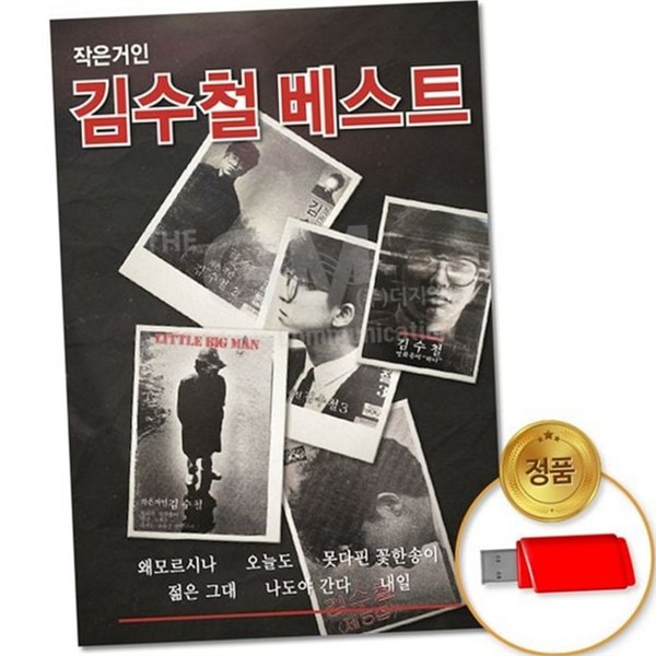 음원 음악 usb 플래시 usb 메모리 대용량 파일 - 상품 이미지