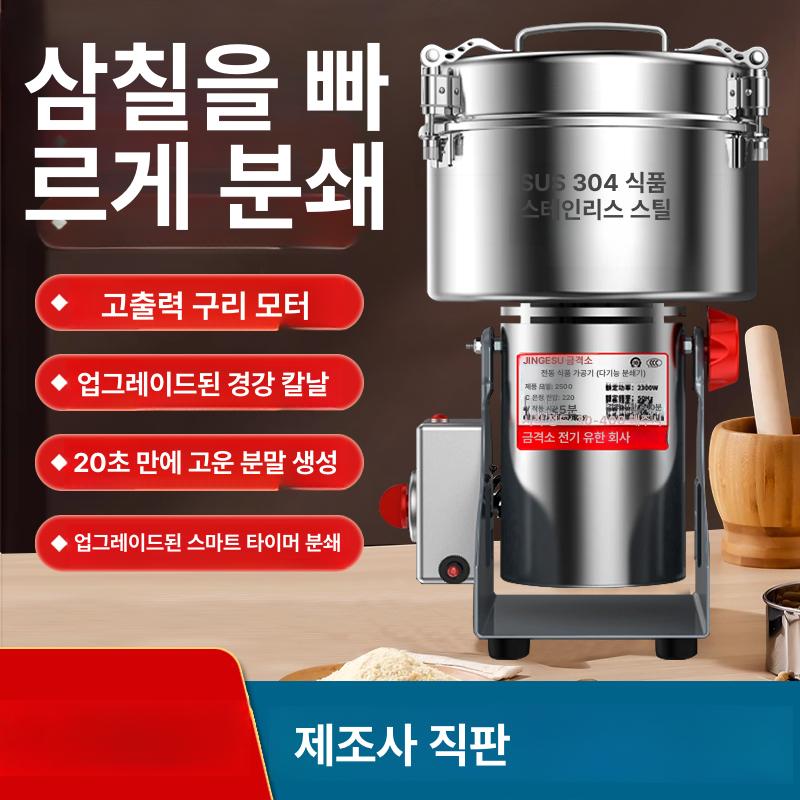 초미립 한약재분쇄기 가정용 제조기 가루 제분기 초미세 그라인더 식품 잡곡 - 상세 이미지 2