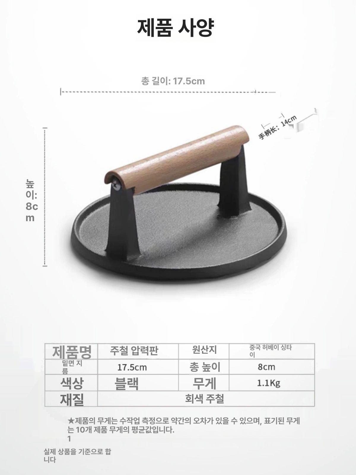 그릴자국 바베큐 고기누름판 압력판 철판 그릴프레스 스타일 원형 스테이크 직사각형 - 상세 이미지 3
