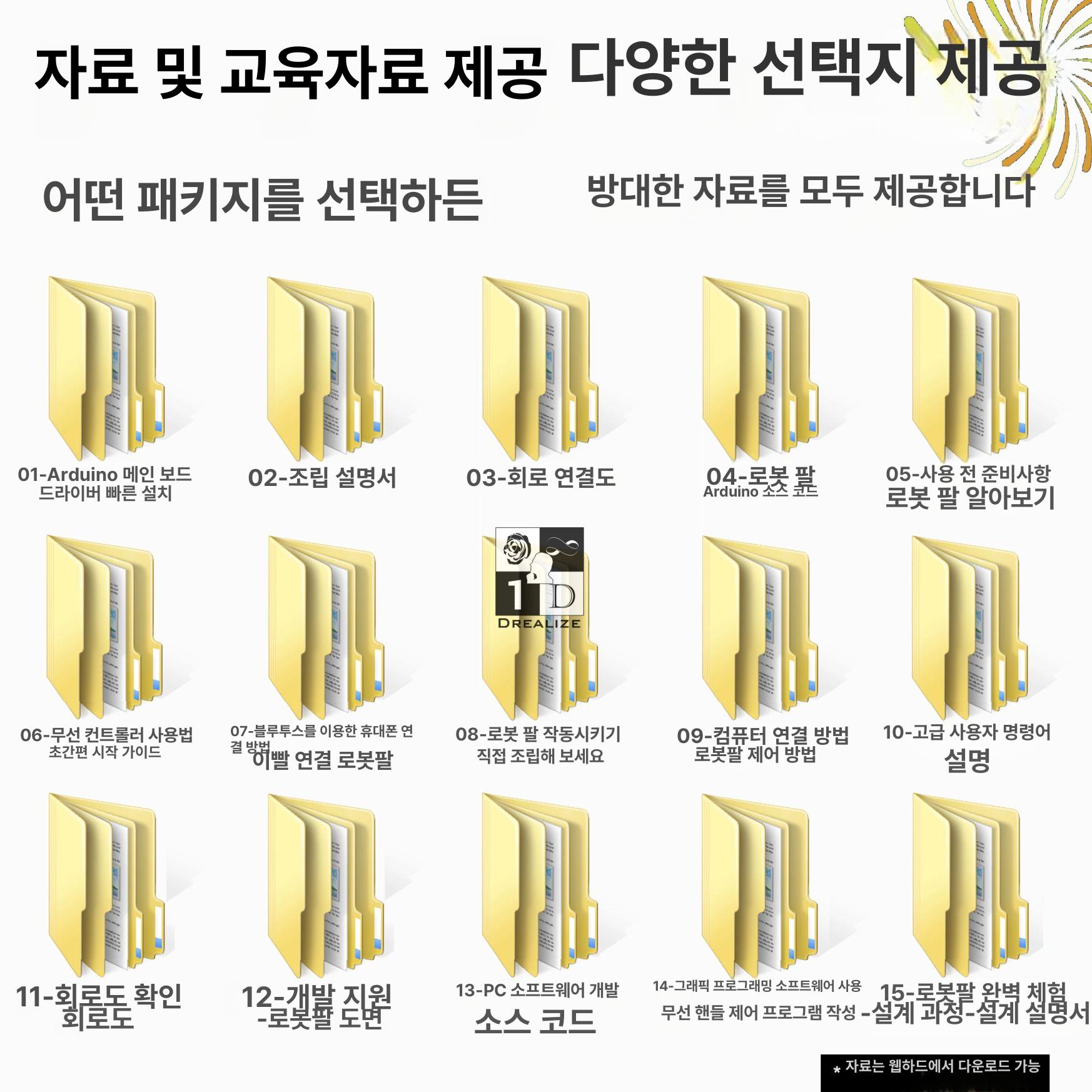 코딩 아두이노 전자 교구 스타터 과학 로봇팔 키트 프로그래밍교육 제어 조립 회로 - 상세 이미지 4
