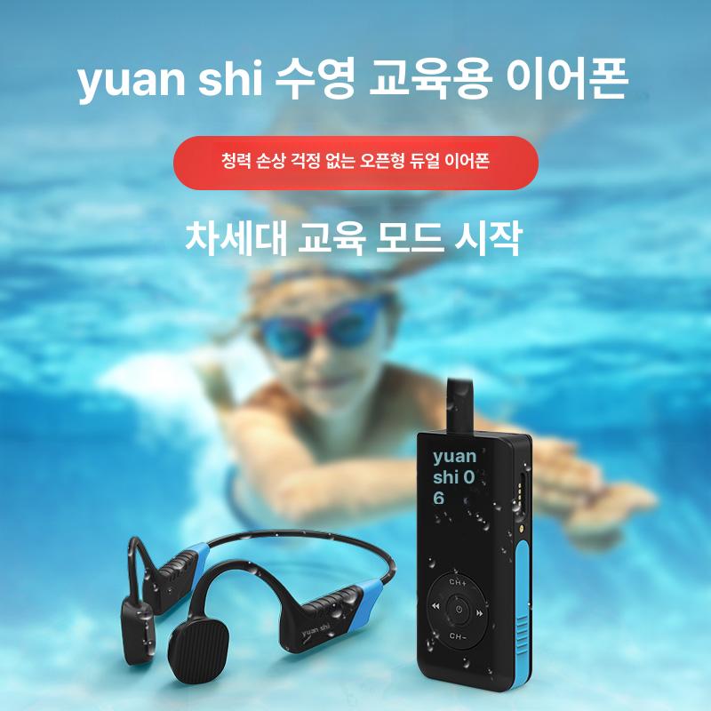 골전도 헤드폰 수영훈련 싱크로나이즈 헤드셋 단체훈련용 교육 충전 케이블 - 상세 이미지 2