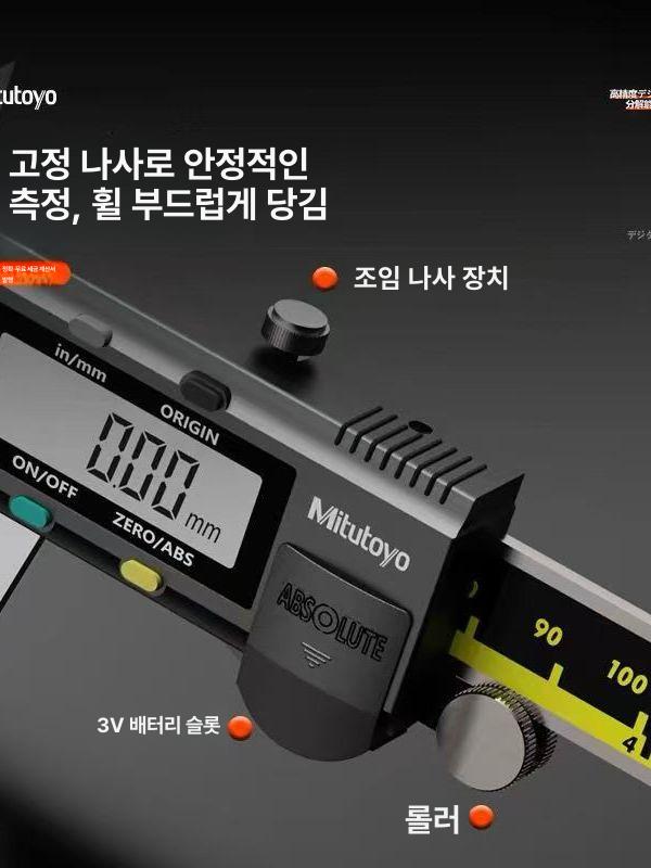 노기스 캘리퍼스 디지털캘리퍼 미츠토요 고급형 전문가용 켈리퍼스 신영측기 측정공구 - 상세 이미지 3
