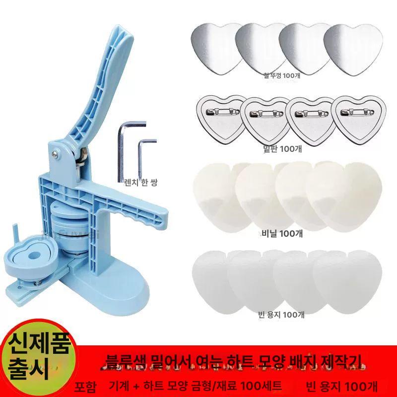 셀프 뱃지제작 뱃지프레스 핀뱃지 브로치 버튼제작기 핀버튼소량제작 제조기 프레스기 - 상세 이미지 3