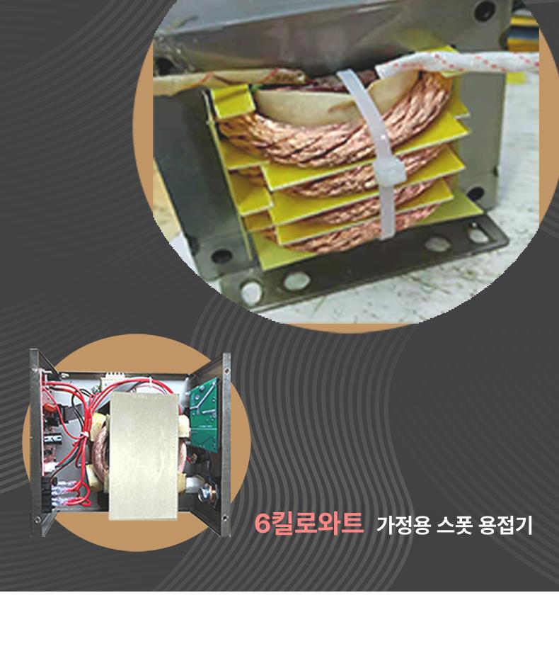 가정용 스폿 스팟 산업용 소형용접기 핸드 휴대용용접기 전기용접기 - 상세 이미지 4
