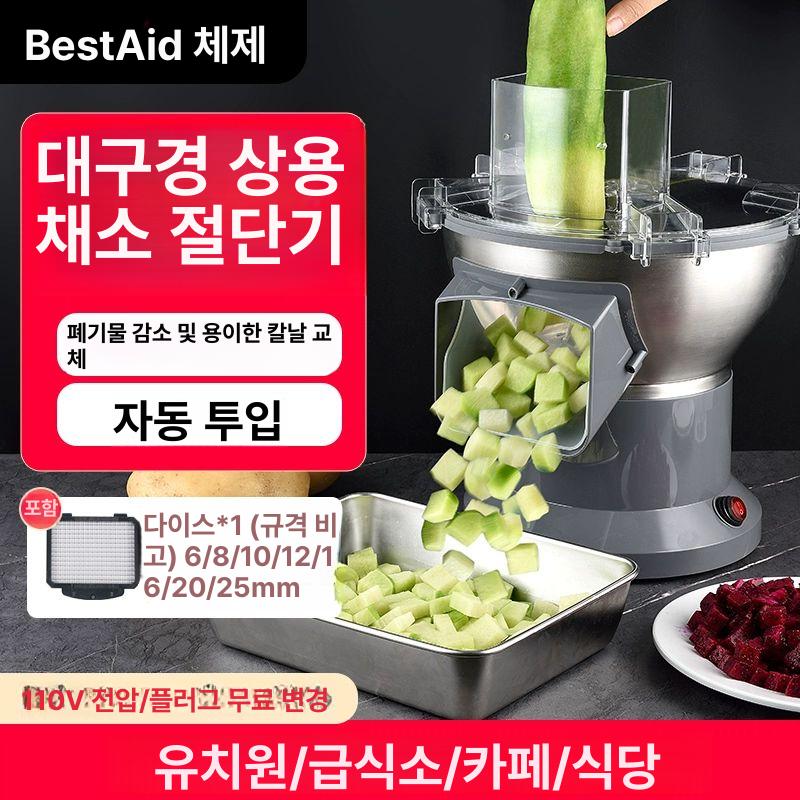 자동 채써는기계 컷팅기 필러 무채 감자 커터 양배추 대패 머신 칼날 야채절단기 - 상세 이미지 2