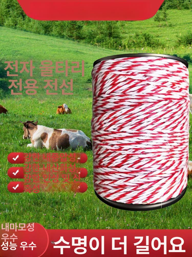 와이어 목책기 펜스 지름 길이 직경 고압 전기선 절연 전기울타리 한롤 - 상세 이미지 4