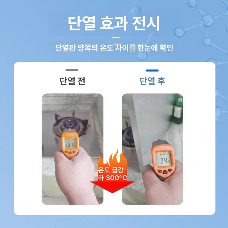 난연성 단열보드 코팅 가스렌지 시트 패널 스티커 단열재 차단 단열판 방지 절연 - 상세 이미지 2