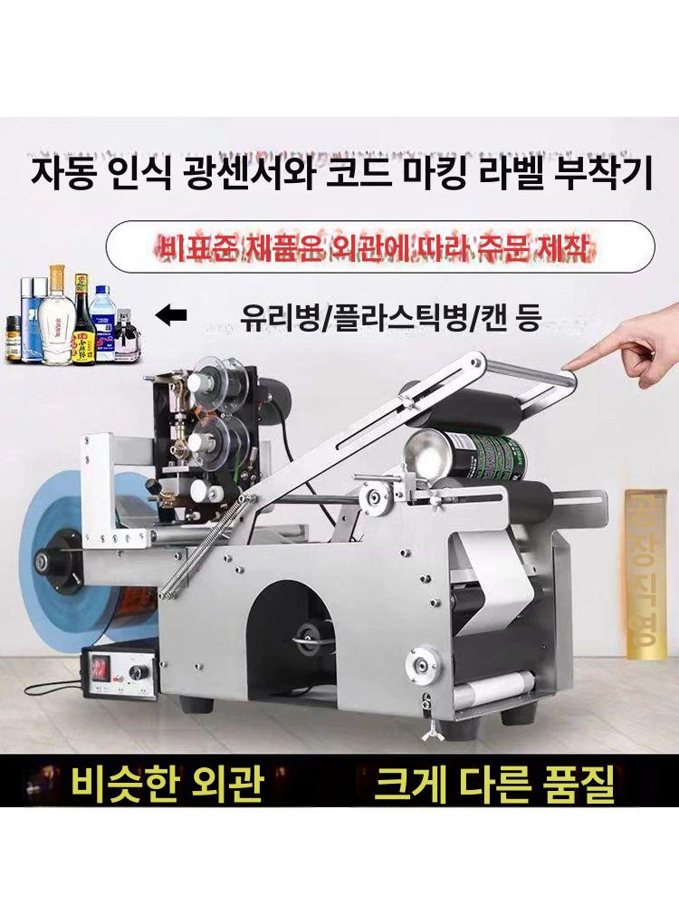 원형 라벨기 상표날인기 물류 본품 표준 라벨링 인쇄기 부착기계 접착기 제조일자 - 상세 이미지 4