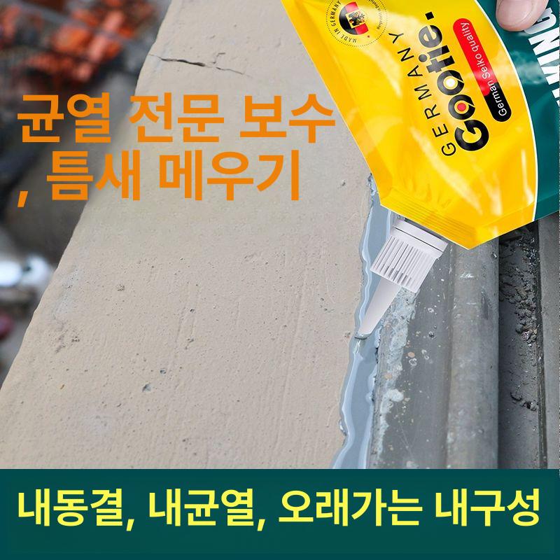 콘크리트균열접착제 보수제 보강 수리제 에폭시 패치 방수제 메꾸미 메우기 크랙필러 - 상세 이미지 2