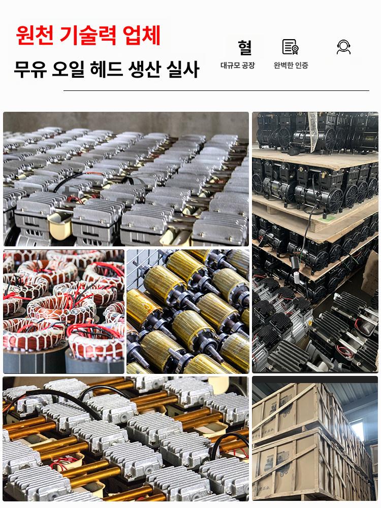 에어 콤프레샤 오일프리 자동식 공기압축기 펌프 해드 알루미늄 산업용 무급유 정숙 이미지 6
