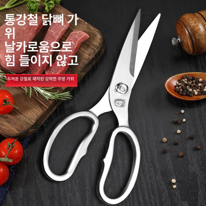 올스텐 다용도가위 컷팅 주방용품 식당 키친툴 조리도구 조리용가위 분리형가위 - 상세 이미지 3
