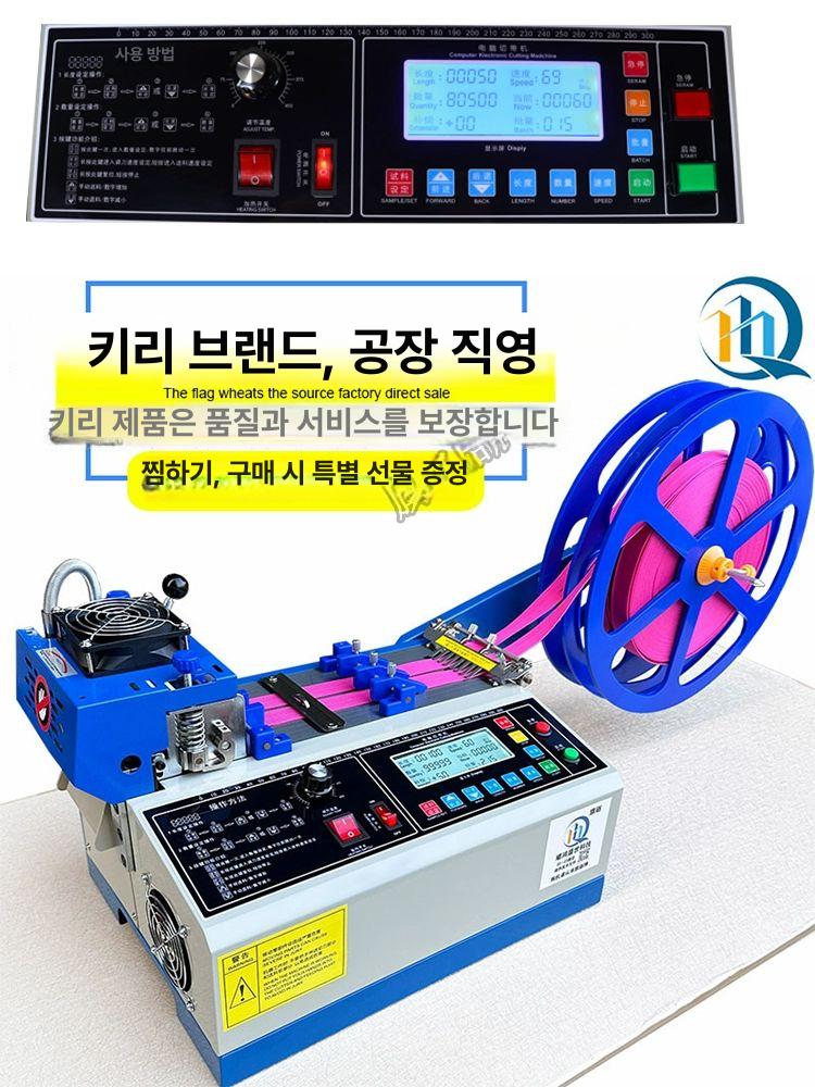 자동 밸크로절단기 고속 재단 기계 찍찍이 커터기 고온 디지털 전기 절삭 - 상세 이미지 2