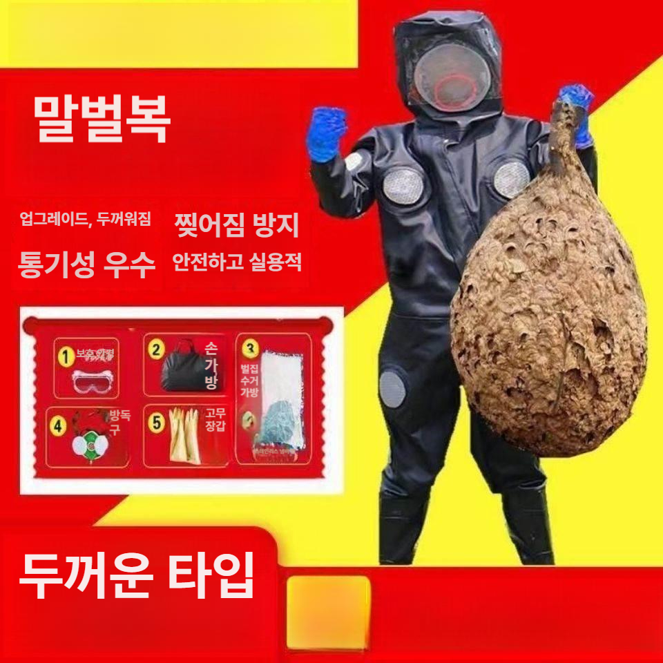 일체형 말벌방호복 통기성 작업복 수트 보호복 양봉옷 벌복 퇴치복 안전복 방봉의 - 상세 이미지 4